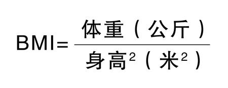 體脂率VS體重 那一樣更重要？