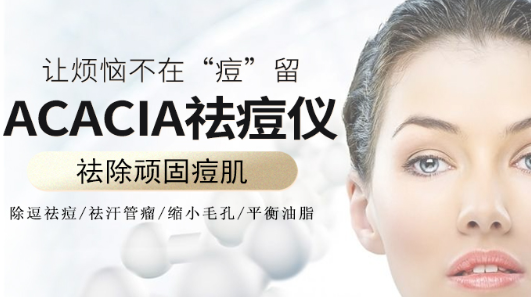 美容院的美容儀器到底該如何選擇？