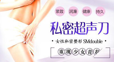 私密超聲刀價格是多少?效果如何？