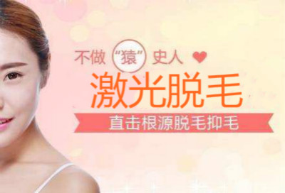 脫毛為什么選擇激光脫毛，它是否安全？