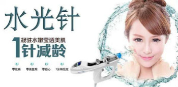 打水光針前的一些疑問(wèn)