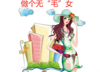 什么樣美容儀器公司能夠定制脫毛儀？