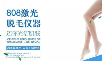 想安全脫毛？！找808半導(dǎo)體激光脫毛