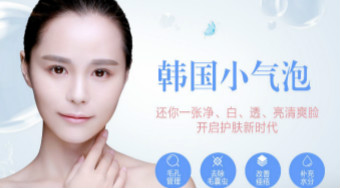 韓國(guó)超微小氣泡面部深層清潔會(huì)不會(huì)傷皮膚？