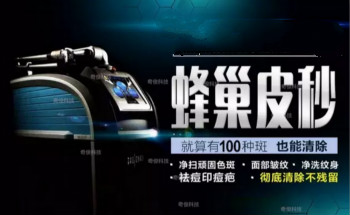 激光美容儀器的黃褐斑操作，內(nèi)調(diào)外治很重要