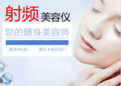 頻繁使用射頻美容儀器有害嗎？會致癌嗎？