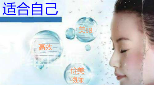 美容儀器不是越貴越好，適合自己很重要