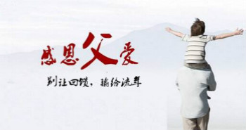 父親節(jié)最暖心禮物，歲月的痕跡我來(lái)替您撫平