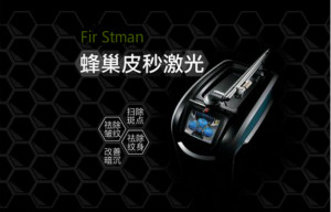 什么是皮秒激光？美萊寶帶你快速了解皮秒激光