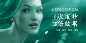 目前最先進的美容儀器是什么？