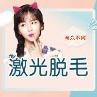 激光美容儀器有什么獨特之處？