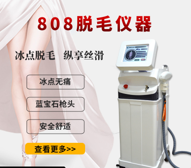 脫毛儀廠家：美容院需要哪些儀器？