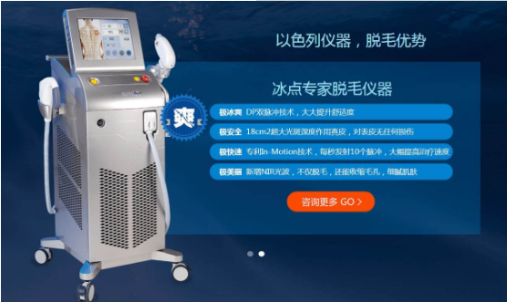 脫毛儀廠家：冰點(diǎn)脫毛儀_輕松永久脫去煩惱!