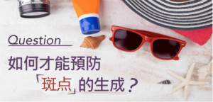 要KO斑點(diǎn)，首先了解斑點(diǎn)種類