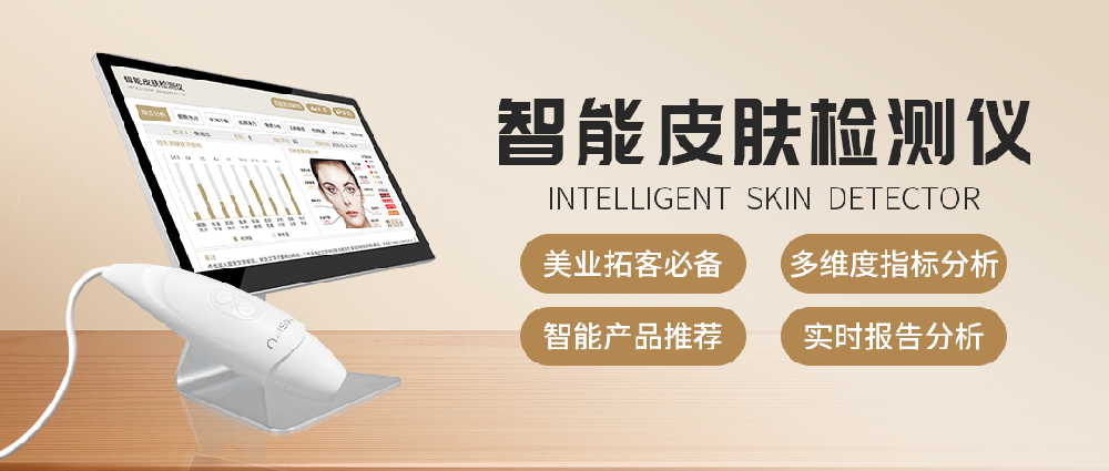 走進(jìn)智能美容新時(shí)代：探索最新科技打造的皮膚管理儀器