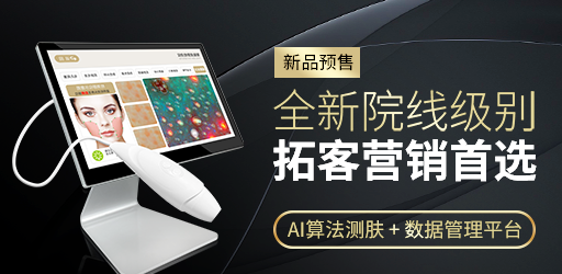 家用皮膚管理儀器：科技賦能個(gè)人化肌膚保養(yǎng)