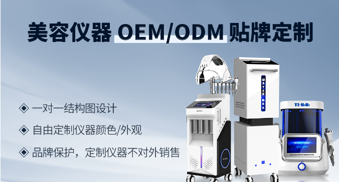 皮膚管理儀器：數(shù)字化時(shí)代的美容利器