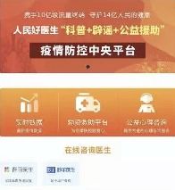 妙手醫(yī)生上線免費(fèi)心理咨詢門診 攜手抗擊疫情，共筑心理健康防線