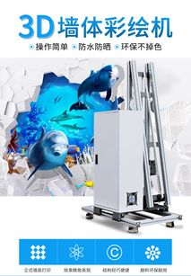 工廠直銷(xiāo)墻體3D彩繪打印機(jī) 通信設(shè)備技術(shù)領(lǐng)域內(nèi)的創(chuàng)新開(kāi)發(fā)