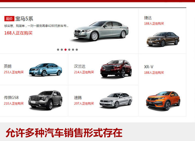 《汽車(chē)銷(xiāo)售管理辦法》明日實(shí)施，二手車(chē)銷(xiāo)售迎來(lái)新變化