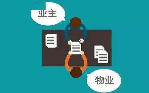 明確職責，提升服務 小區物業必須做到的幾項核心工作